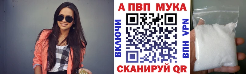 Альфа ПВП Соль Чернушка