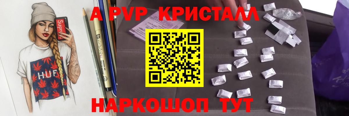 Alpha PVP СК  APVP СК КРИС  A-PVP Соль  Чернушка  Вход с VPN 