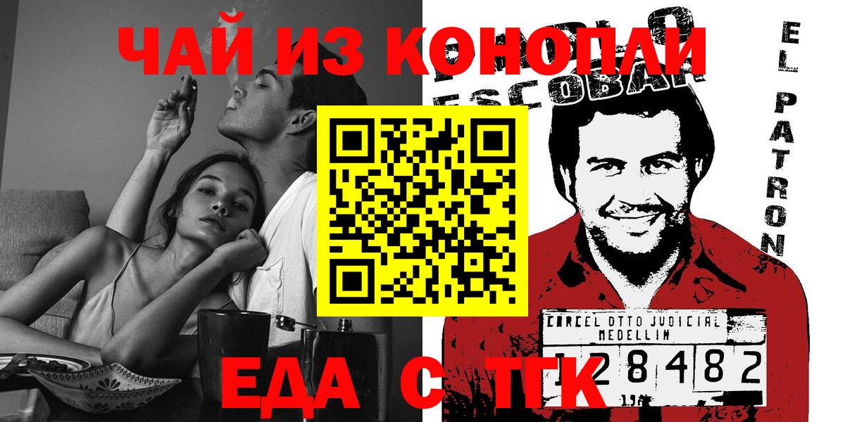Печенье с ТГК конопля Чернушка
