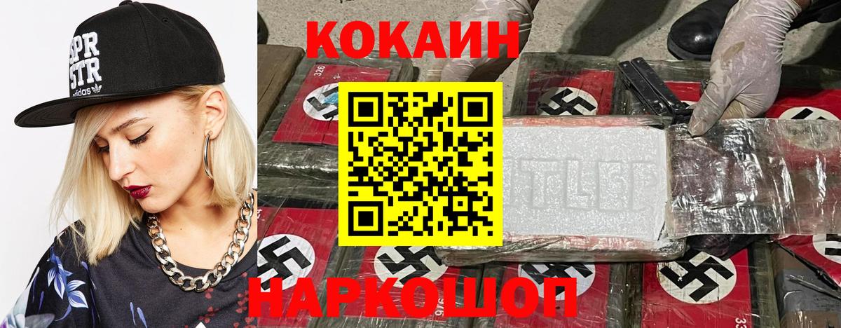 Cocaine Fish Scale Чернушка