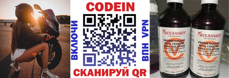купить  цена  Чернушка  Кодеин Purple Drank 
