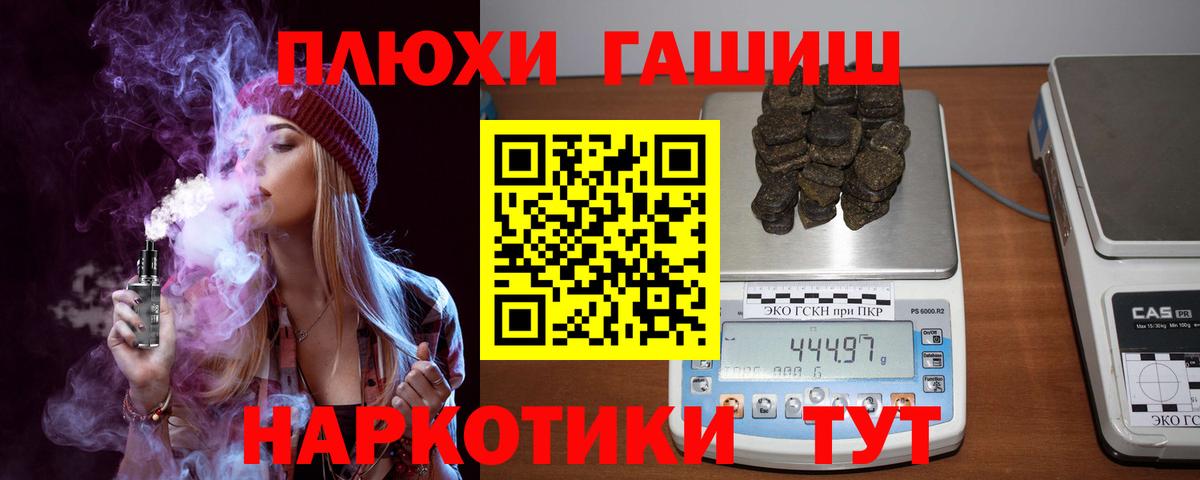 ГАШИШ 40% ТГК Чернушка