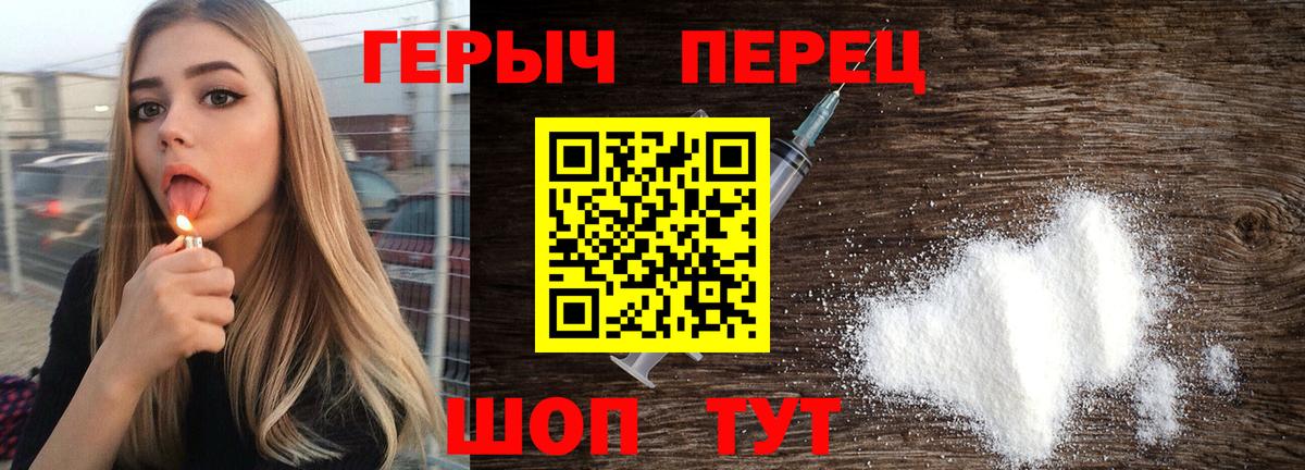 Героин Heroin Чернушка