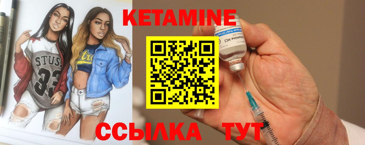 Кетамин ketamine Чернушка