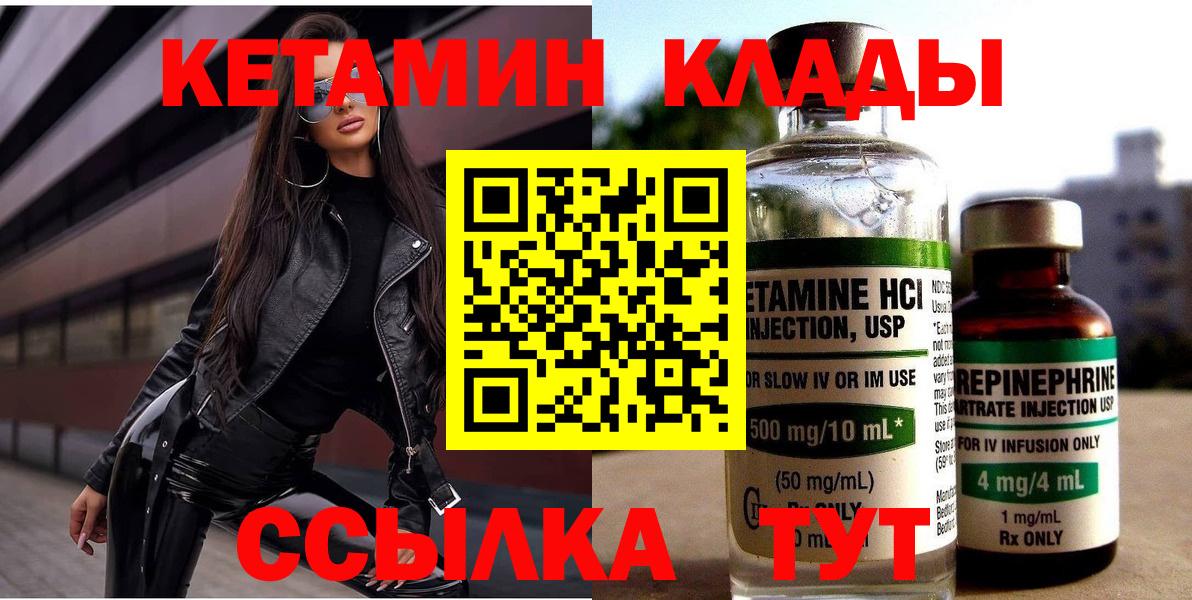 Чернушка  Кетамин VHQ  Вход с VPN 