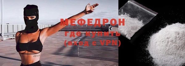 мяу мяу кристалл Балабаново