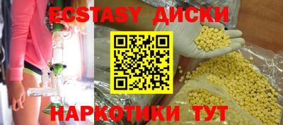 ECSTASY Партизанск