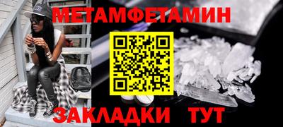 мет Обнинск
