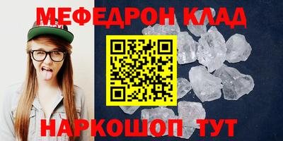 мет Обнинск