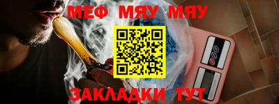 мет Обнинск