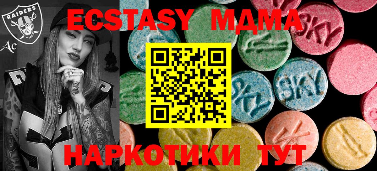 MDMA молли Чернушка