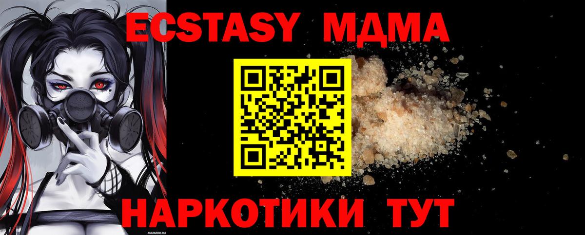 Чернушка  МДМА crystal  МДМА молли  Вход с VPN 