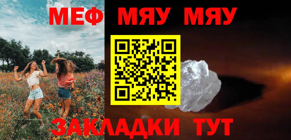 blacksprut как зайти  Мефедрон  Чернушка  Вход с VPN  МЯУ-МЯУ 4 MMC  МЯУ-МЯУ 4 MMC 