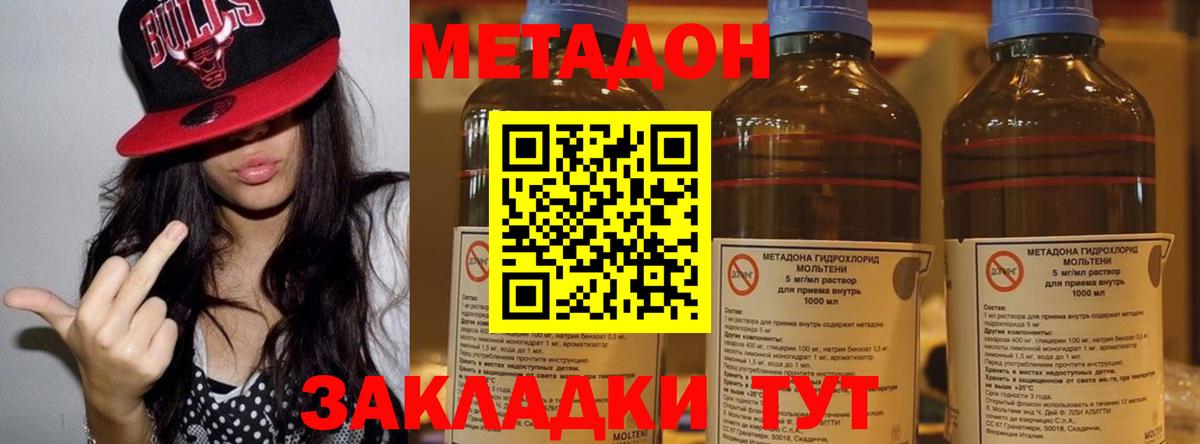 МЕТАДОН белоснежный  Вход с VPN  Чернушка  Метадон methadone 