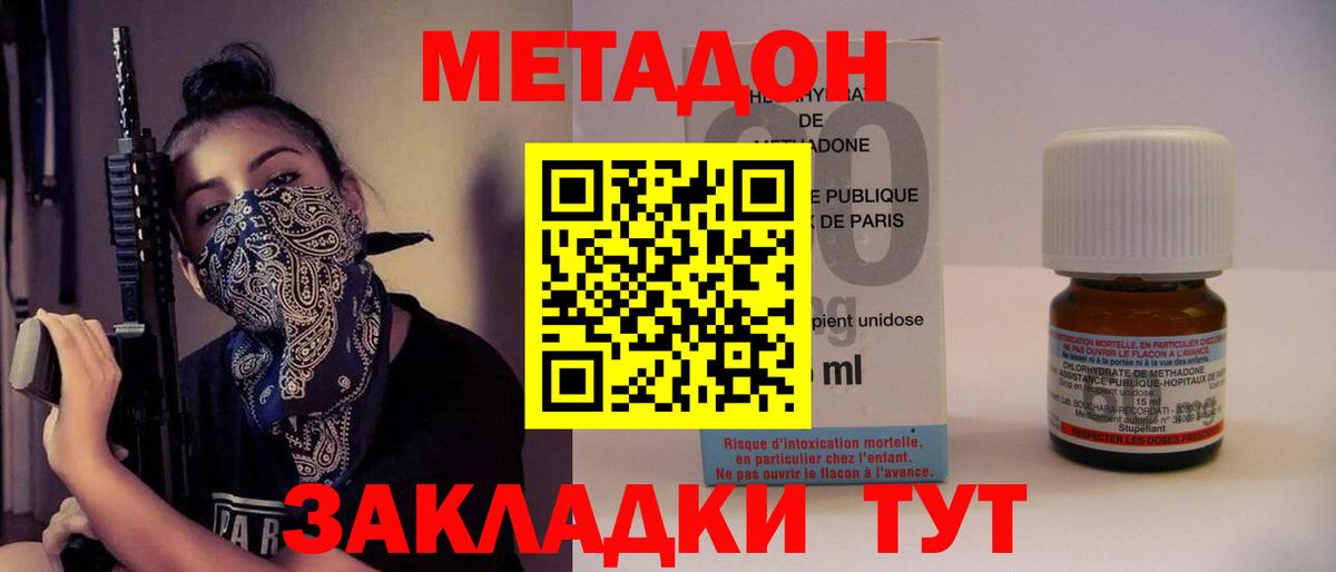 Меф Чернушка