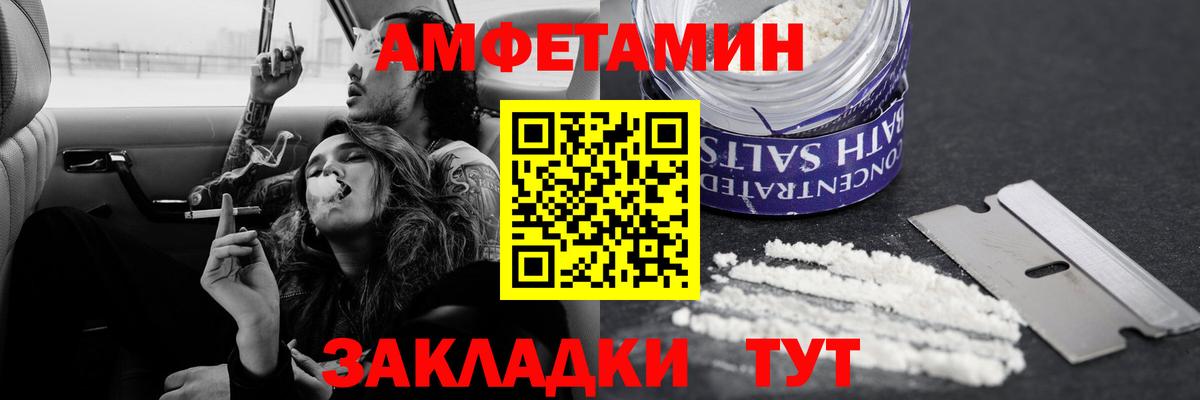 МЕТАМФЕТАМИН витя  Вход с VPN  Чернушка 