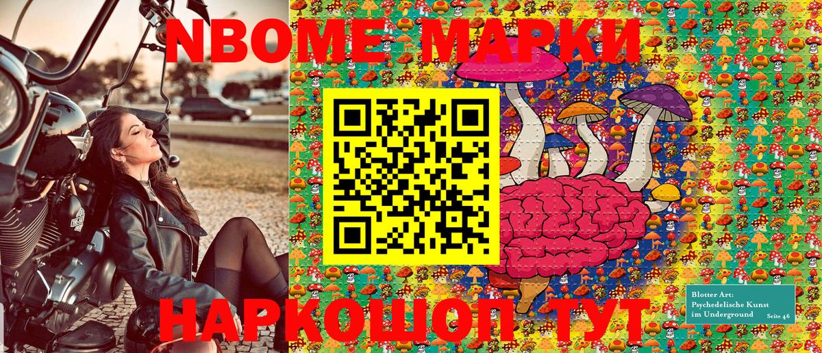 Чернушка  Наркотические марки  Вход с VPN  Марки NBOMe 1,8мг 