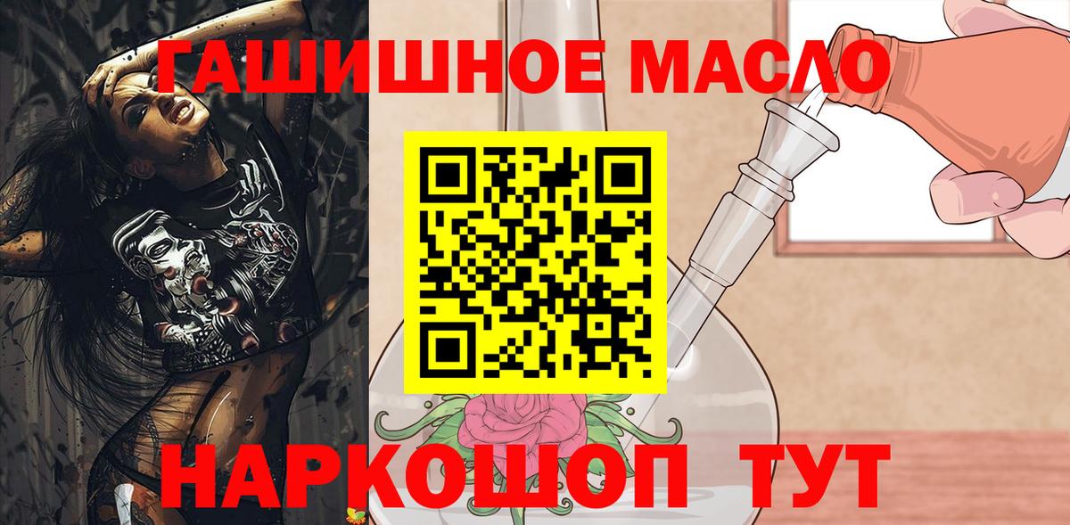 ТГК гашишное масло Чернушка