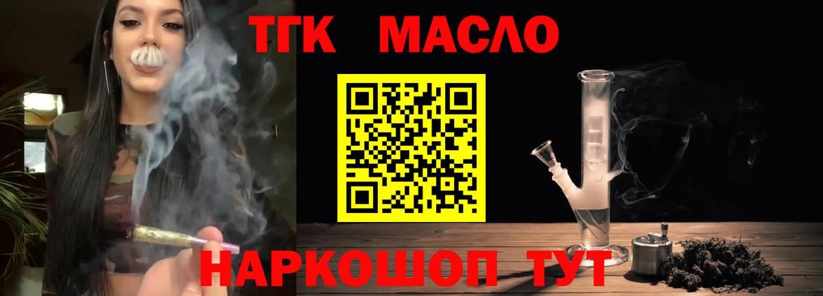 наркотики  ТГК концентрат  Вход с VPN  Чернушка  Дистиллят ТГК Wax 